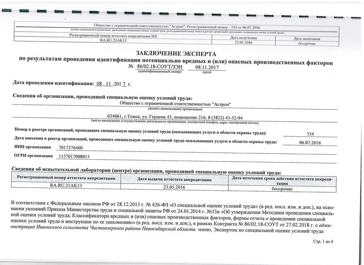 Открыть оригинальное изображение
