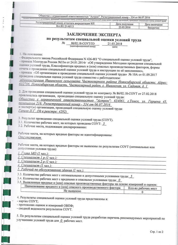 Открыть оригинальное изображение