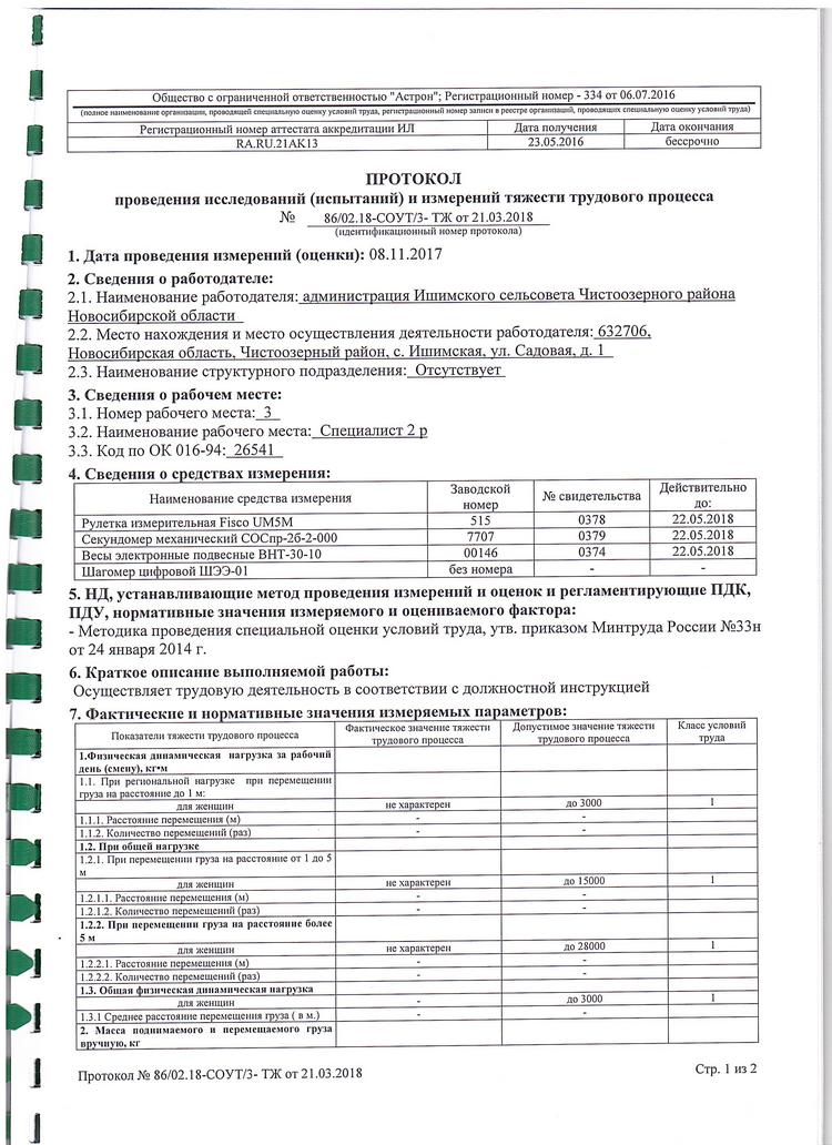 Открыть оригинальное изображение