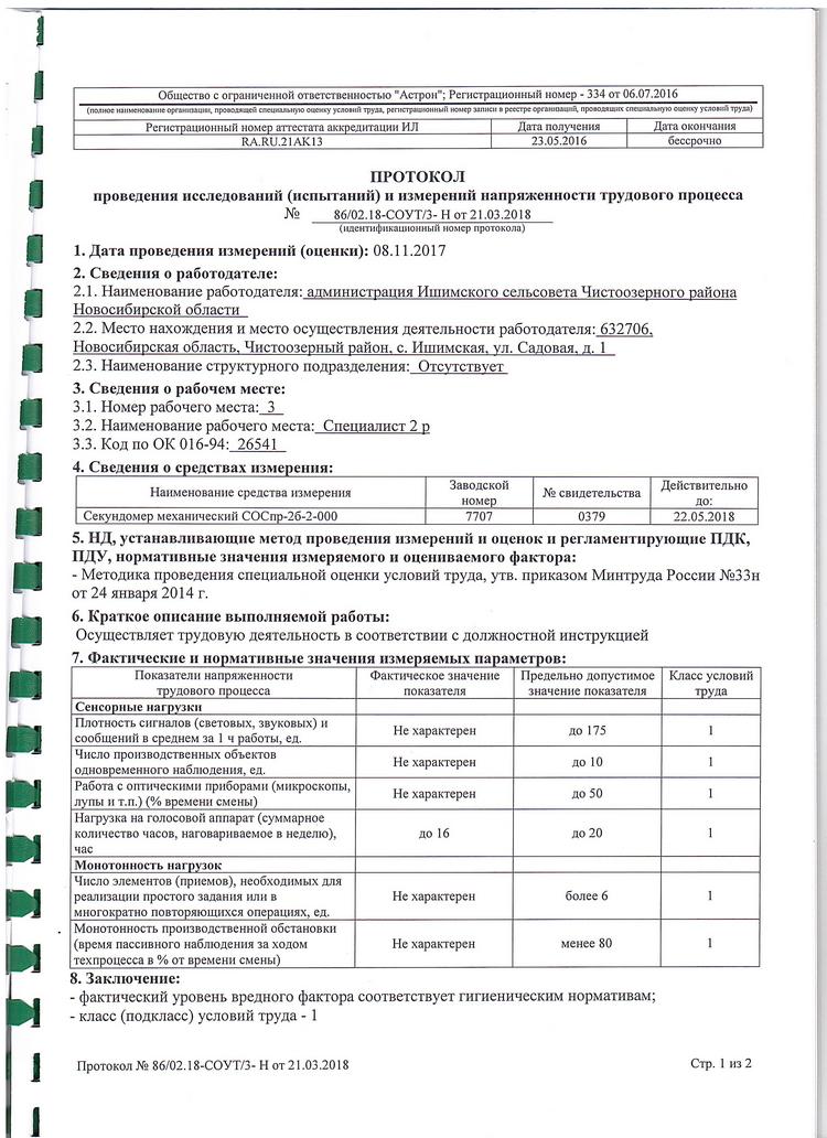 Открыть оригинальное изображение