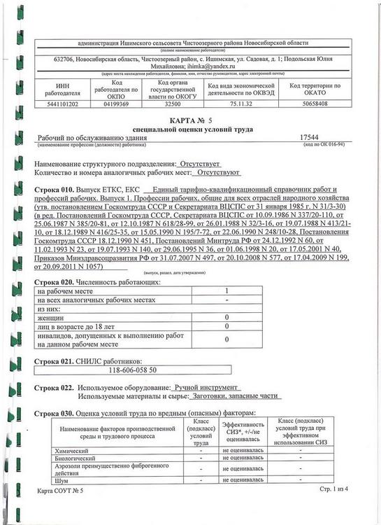 Открыть оригинальное изображение